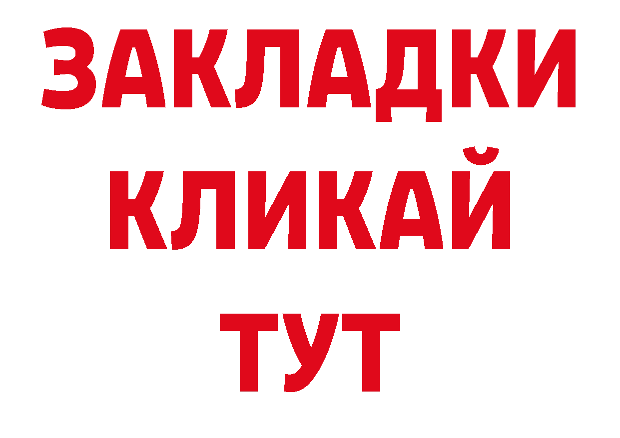 БУТИРАТ оксибутират как войти это ОМГ ОМГ Гулькевичи